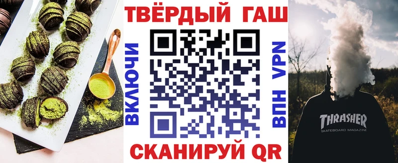 где можно купить   Славгород  Печенье с ТГК конопля 