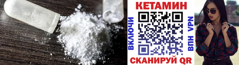 КЕТАМИН VHQ  Славгород 