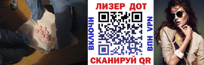 ЛСД экстази кислота  Славгород 