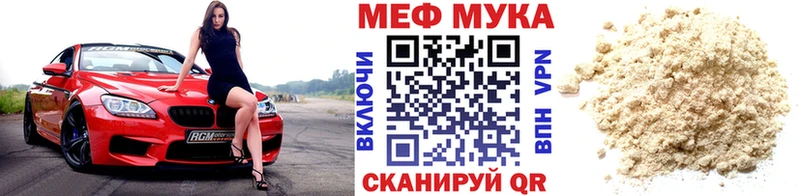 МЕФ мука Славгород